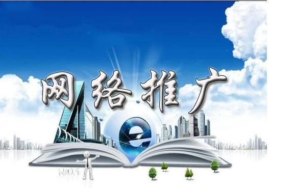 青松路街道浅析网络推广的主要推广渠道具体有哪些